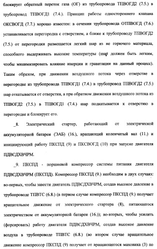 Поршневой двигатель внутреннего сгорания с двойным храповым валом и челночно-рычажным механизмом возврата поршней в исходное положение (пдвсдхвчрм) (патент 2372502)