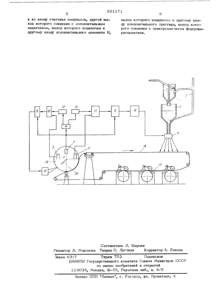 Устройство для производства цветных изделий на листоформовочной машине (патент 551171)