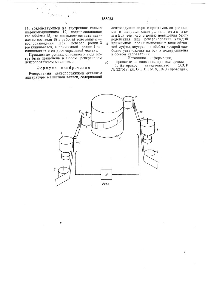 Реверсивный лентопротяжный механизм аппаратуры магнитной записи (патент 688923)