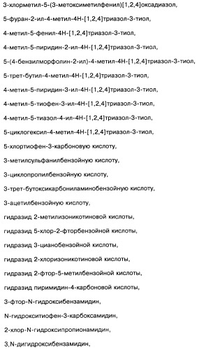 [1,2,4]оксадиазолы (варианты), способ их получения, фармацевтическая композиция и способ ингибирования активации метаботропных глютаматных рецепторов-5 (патент 2352568)