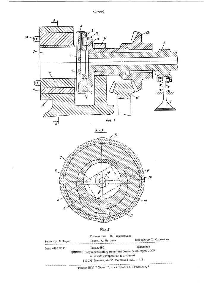 Устройство для привода клапана двигателя внутреннего сгорания (патент 523999)