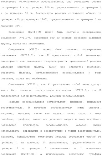 Производное индола (патент 2454415)