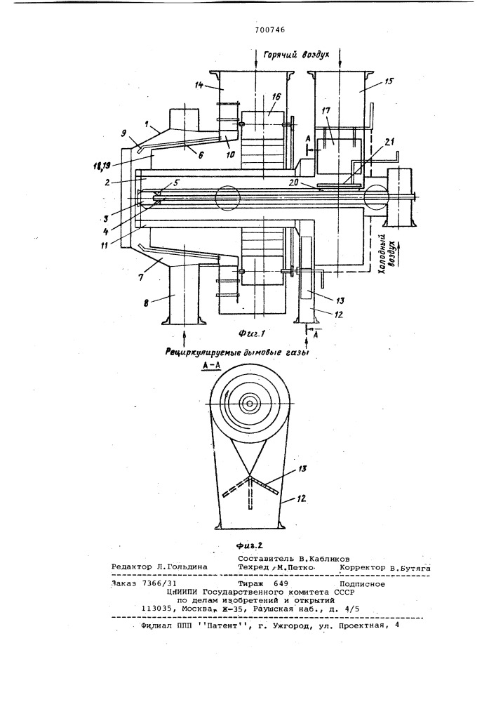 Газомазутная горелка (патент 700746)