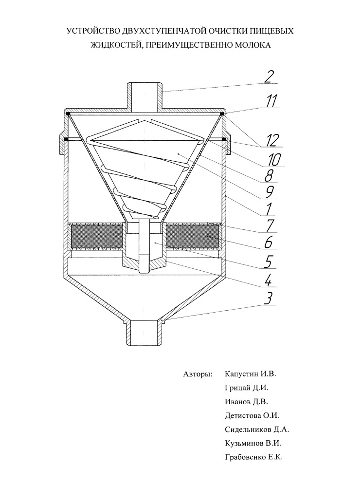Устройство двухступенчатой очистки пищевых жидкостей, преимущественно молока (патент 2654603)