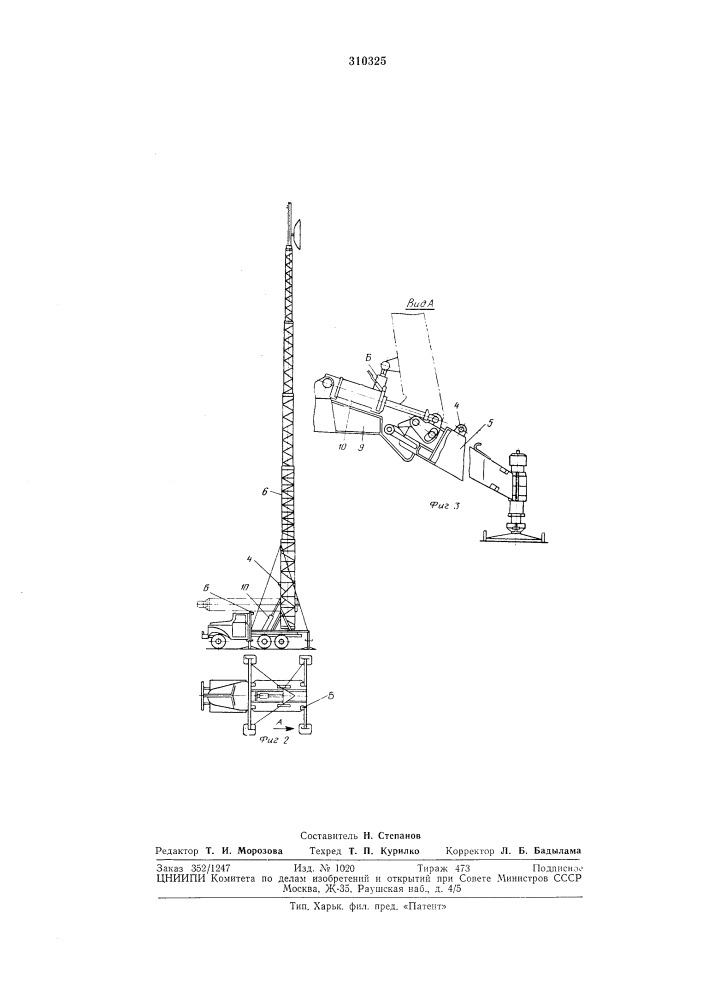 Фермовая телескопическая многосекционная мачта (патент 310325)