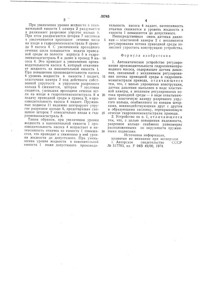 Автоматическое устройство регулирования производительности гидропневмоприводного насоса (патент 670745)