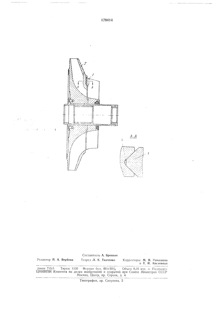 Рабочее колесо центробежного компрессора (патент 179414)