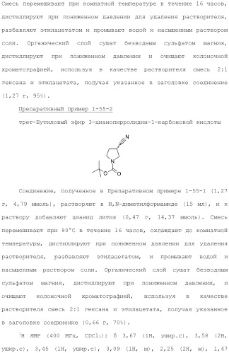 Конденсированное гетероциклическое соединение (патент 2480473)