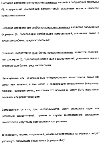 Цис-алкоксизамещенные спироциклические производные 1-h- пирролидин-2, 4-диона в качестве средств защиты от вредителей (патент 2340601)