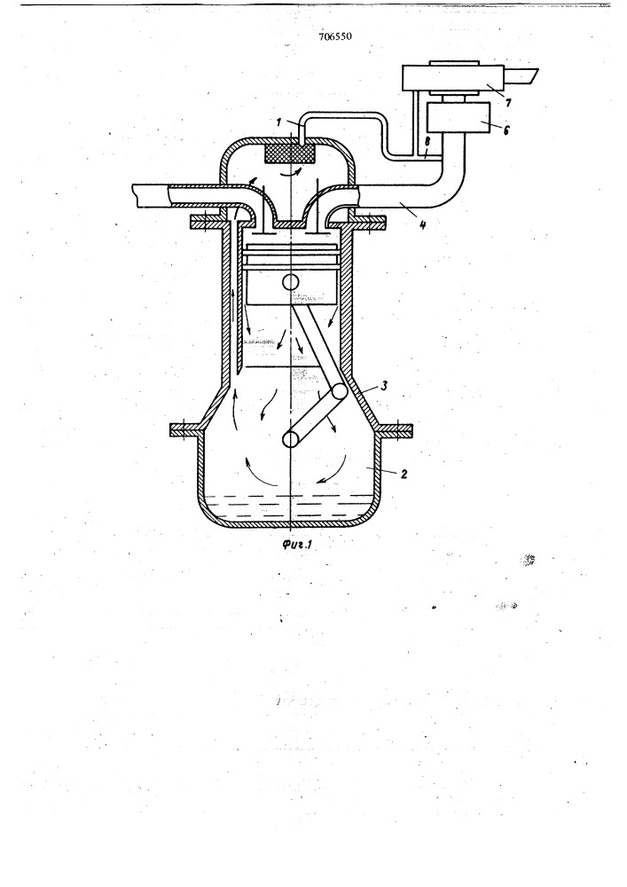 Система вентиляции картера двигателя внутреннего сгорания (патент 706550)