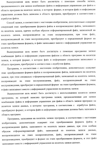 Устройство записи и способ записи (патент 2318254)