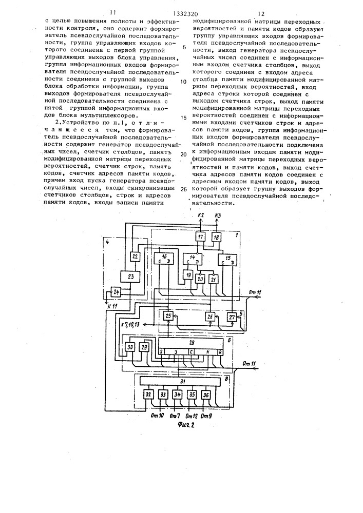 Устройство контроля микропроцессорных блоков (патент 1332320)