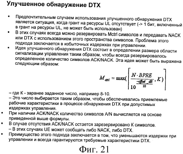 Способ и устройство для связывания схемы модуляции и кодирования с объемом ресурсов (патент 2480963)