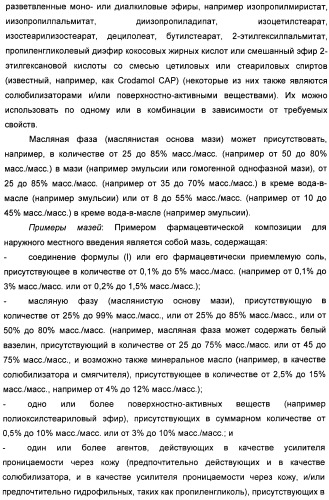 Пиразоло[3,4-b]пиридиновое соединение и его применение в качестве ингибитора фдэ4 (патент 2378274)