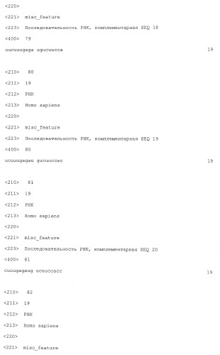 Модулирование экспрессии 11бета-гидроксистероидной дегидрогеназы 1 для лечения глазных болезней (патент 2420582)
