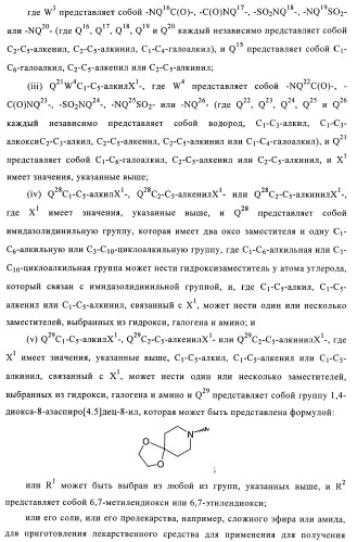 Хиназолиновые соединения (патент 2365588)