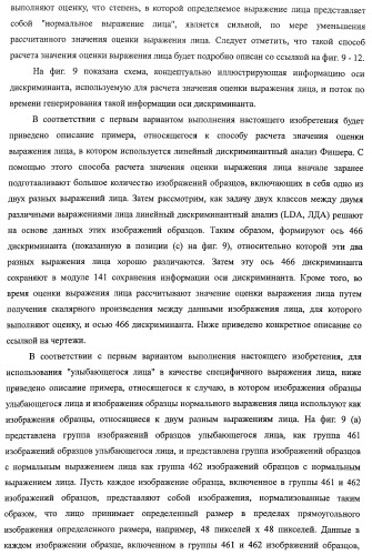 Устройство обработки изображения, способ обработки изображения и программа (патент 2423736)