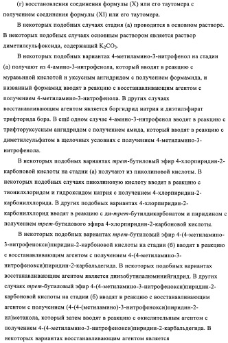 Замещенные бензимидазолы и способы их получения (патент 2425042)