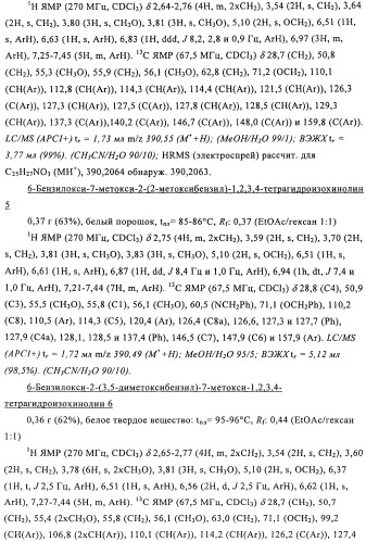 Соединение (патент 2505532)