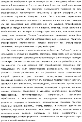 Макромолекула регулируемого размера (патент 2326172)