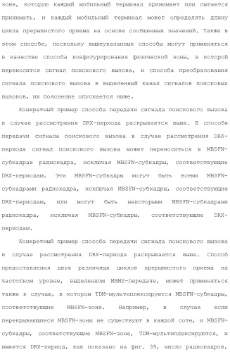 Система мобильной связи (патент 2493674)