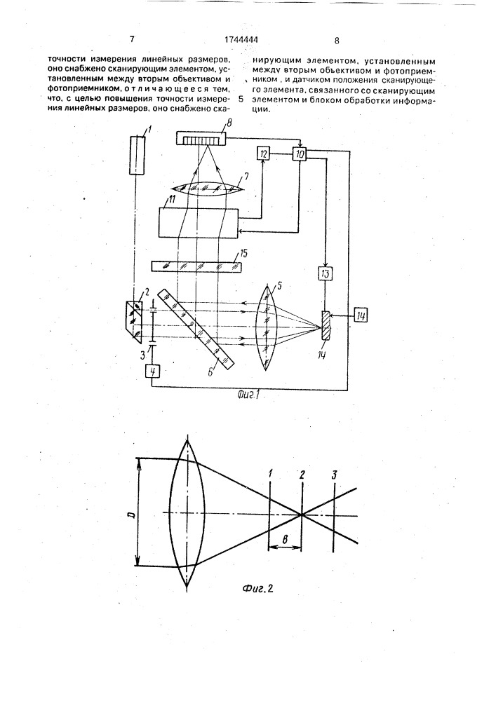 Устройство для измерения линейных размеров (патент 1744444)