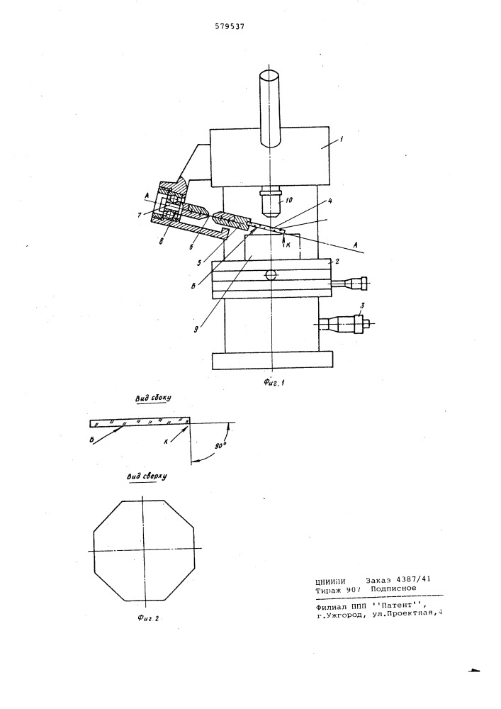 Микроинтерферометр (патент 579537)