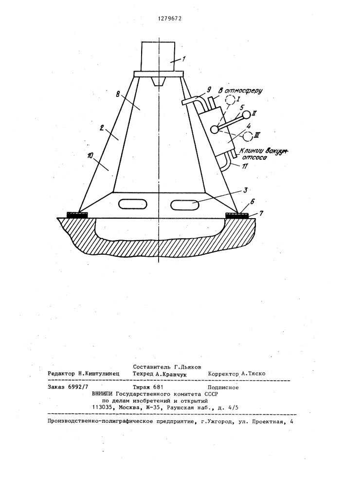 Устройство для нанесения покрытий (патент 1279672)