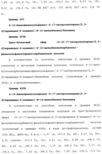 Противовирусные соединения (патент 2441869)