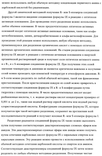 5-замещенные пиразиновые или пиридиновые активаторы глюкокиназы (патент 2310648)