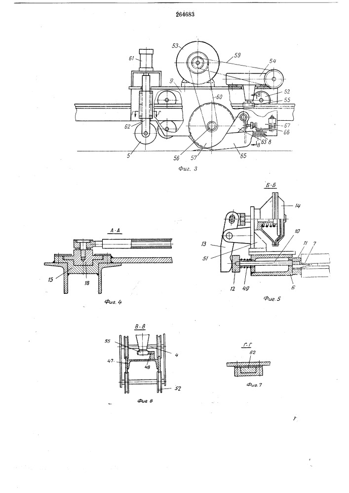 Устройство для раскроя и стыковки прорезиненной ткани (патент 264683)