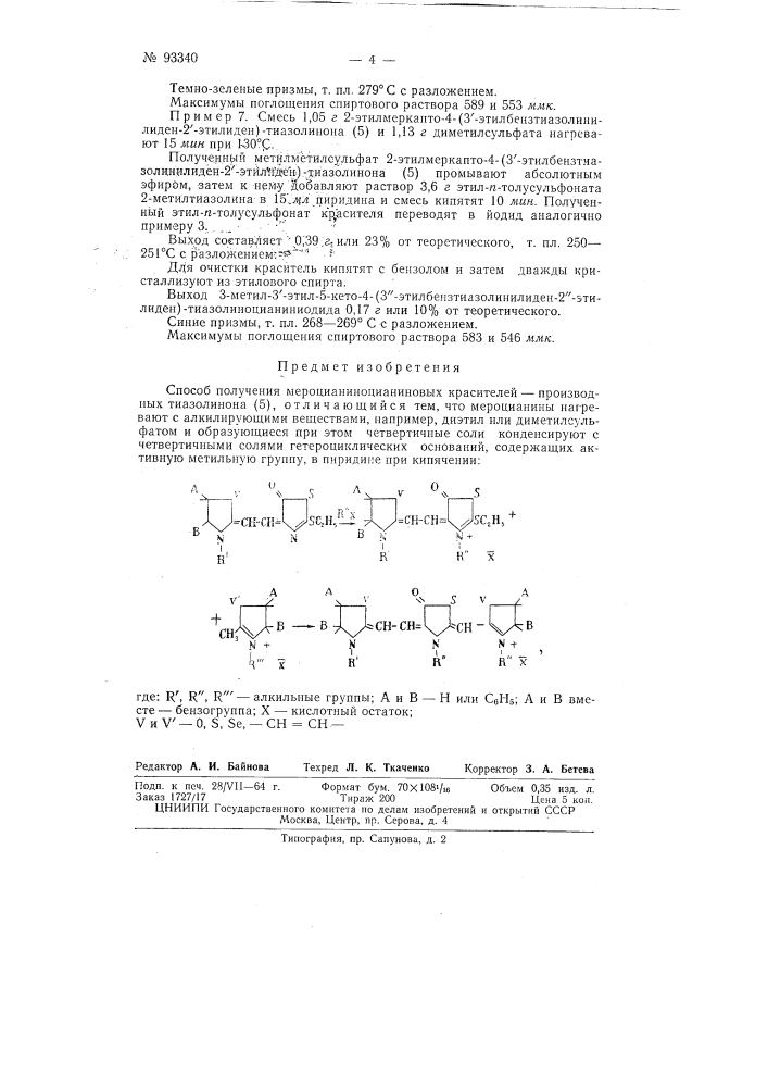 Патент ссср  93340 (патент 93340)