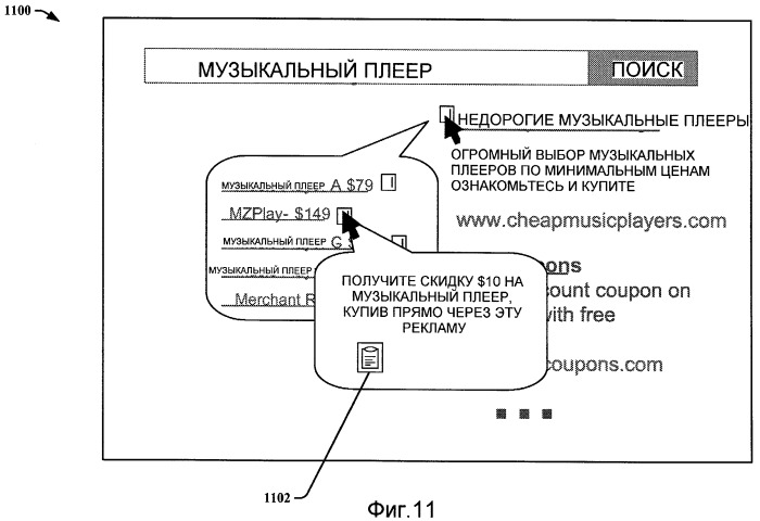 Интерактивная инфраструктура рынка (патент 2462756)