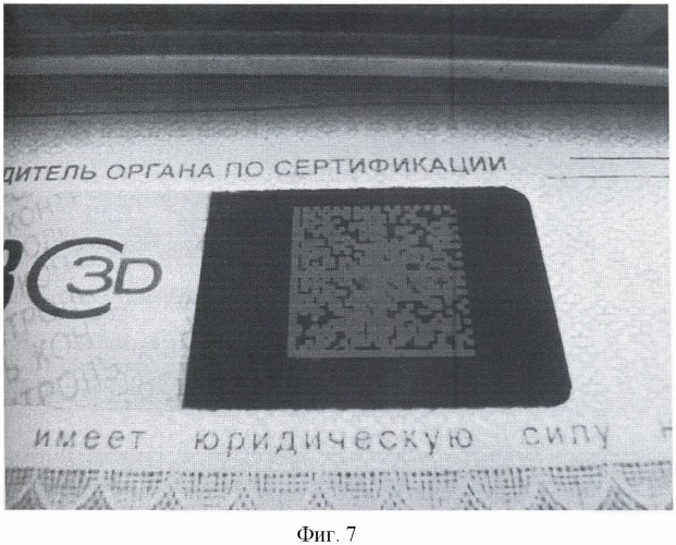 Устройство считывания люминесцентных символов и изображений (патент 2430414)