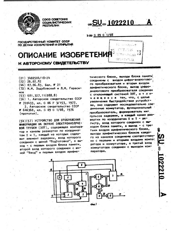 Устройство для отображения информации на экране электронно- лучевой трубки (патент 1022210)