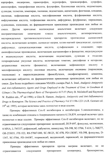 Замещенные хиноксалинового типа мостиковые пиперидиновые соединения и их применение (патент 2500678)