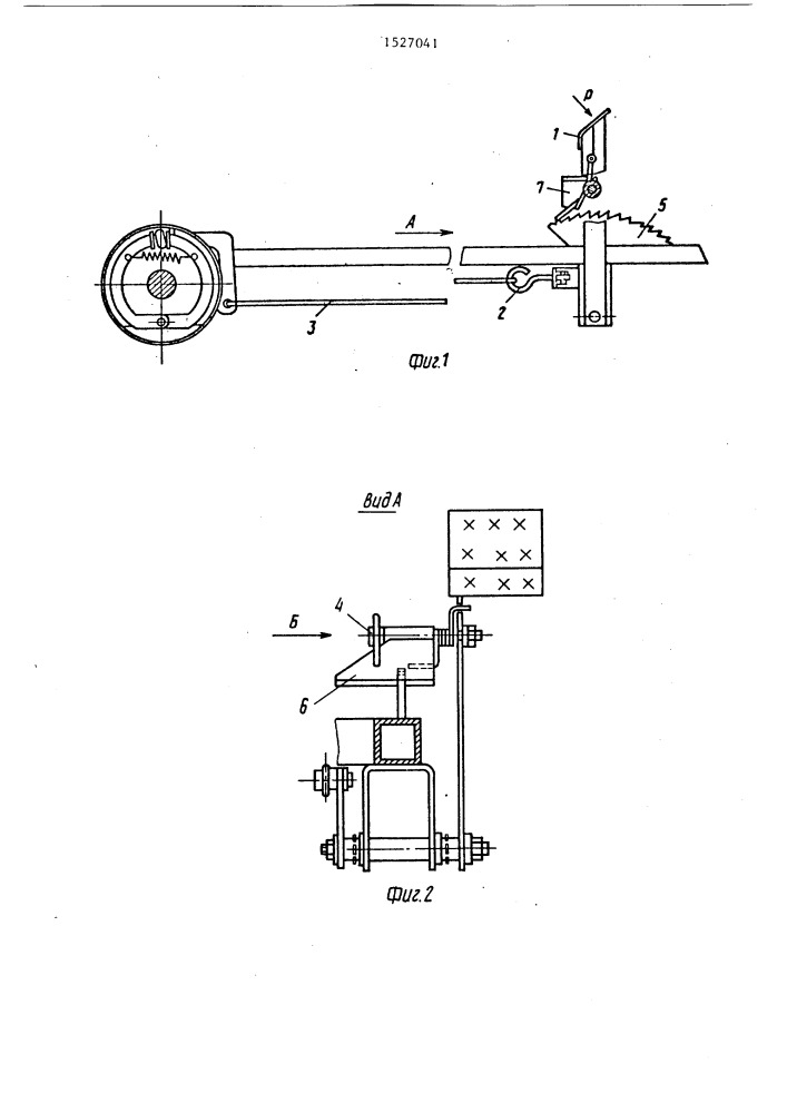 Привод управления тормозами (патент 1527041)