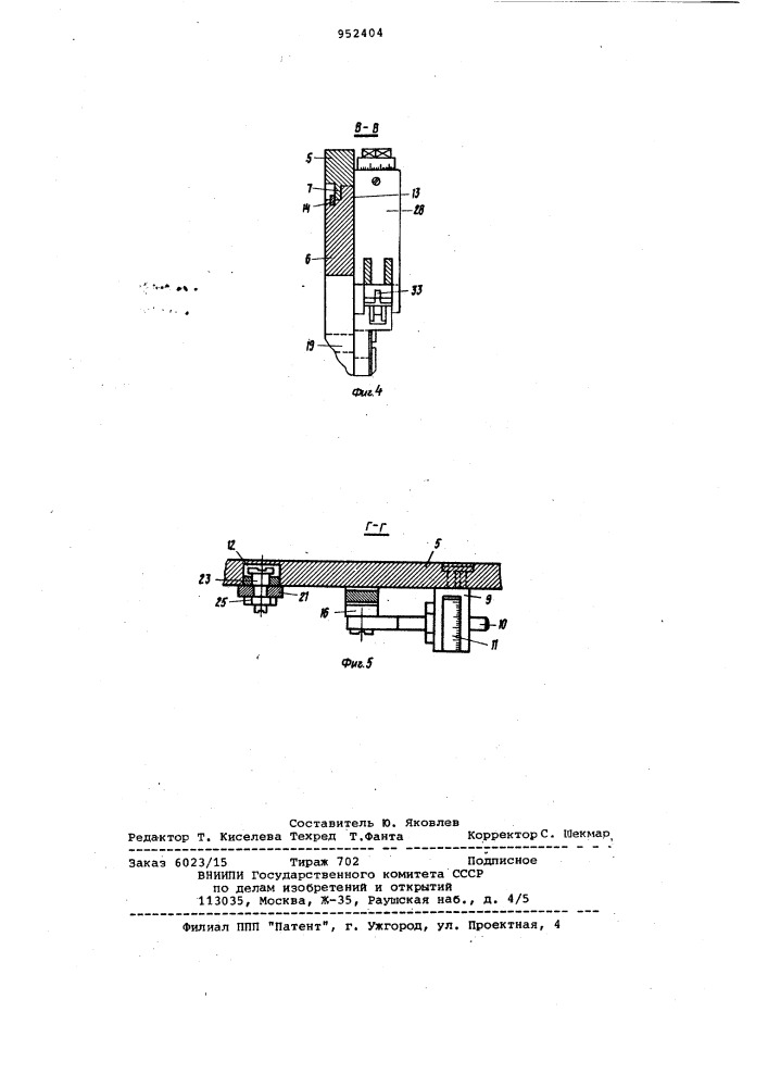 Устройство для навивки спирали (патент 952404)