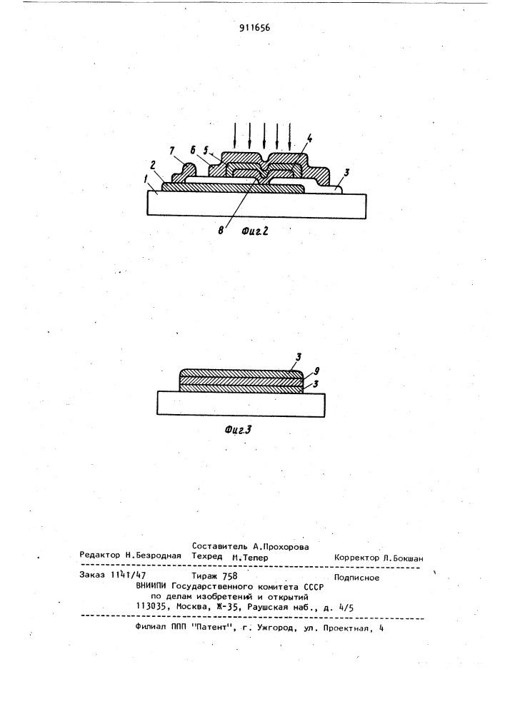 Управляемый магнитным полем пороговый переключатель (патент 911656)