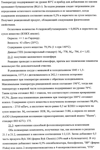 Фотоактивируемые азотистые основания, фотополимеризующиеся композиции и применение (патент 2332419)