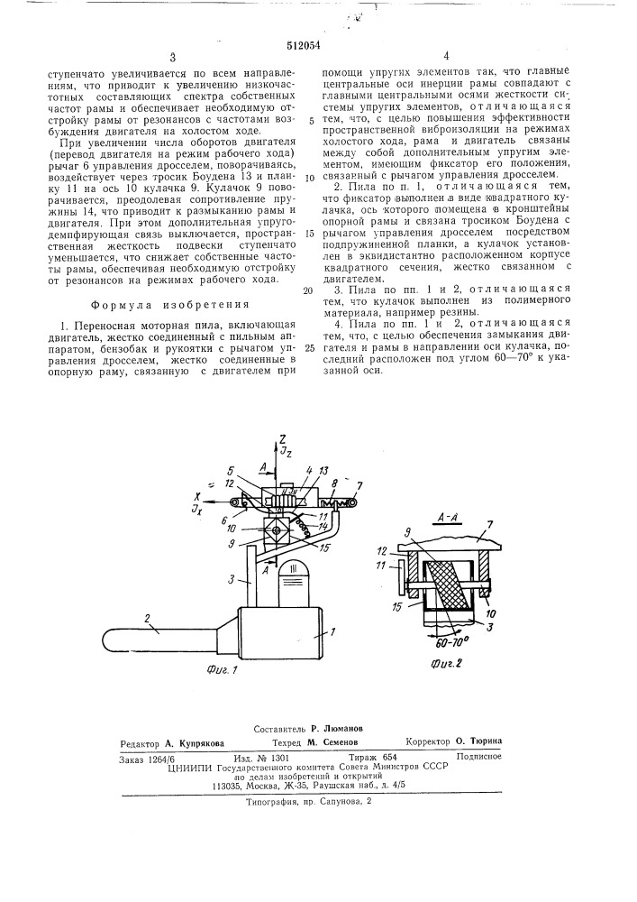 Переносная моторная пила (патент 512054)