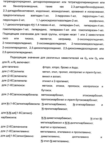 Производные амидов, несущие циклопропиламинокарбонильный заместитель, пригодные в качестве ингибиторов цитокинов (патент 2382028)
