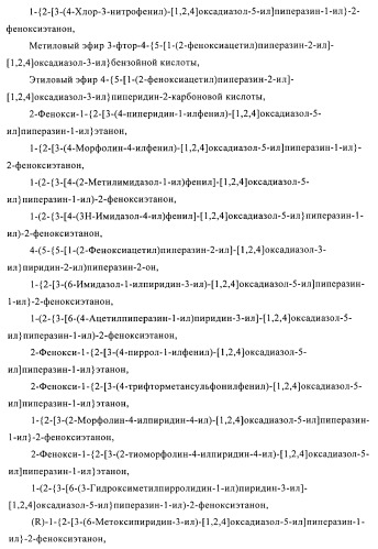 Производные гетероарилзамещенного пиперидина в качестве ингибиторов печеночной карнитин пальмитоилтрансферазы (l-cpt1) (патент 2396269)