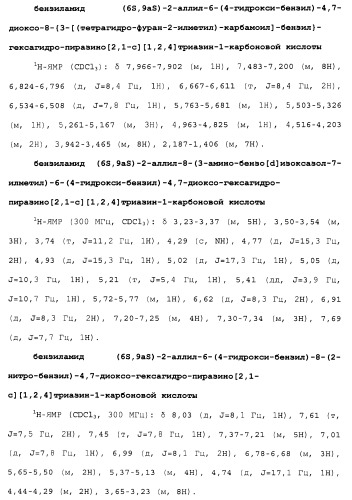 Новые соединения, представляющие собой миметики обратного поворота, и их применение (3) (патент 2470024)