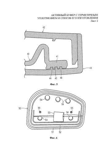 Активный буфер с герметичным уплотнением и способ его изготовления (патент 2584408)