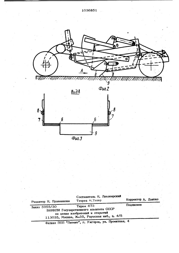 Ковш скрепера (патент 1036851)