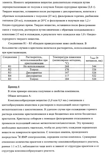 Система для формирования изображений (патент 2314929)