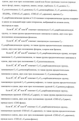 Соли четвертичного аммония в качестве антагонистов м3 (патент 2394031)