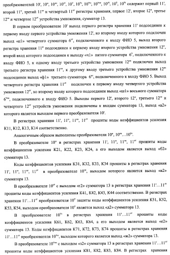 Навигационный комплекс (патент 2465555)