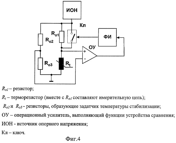 Способ терморезистивного измерения температуры (патент 2269750)